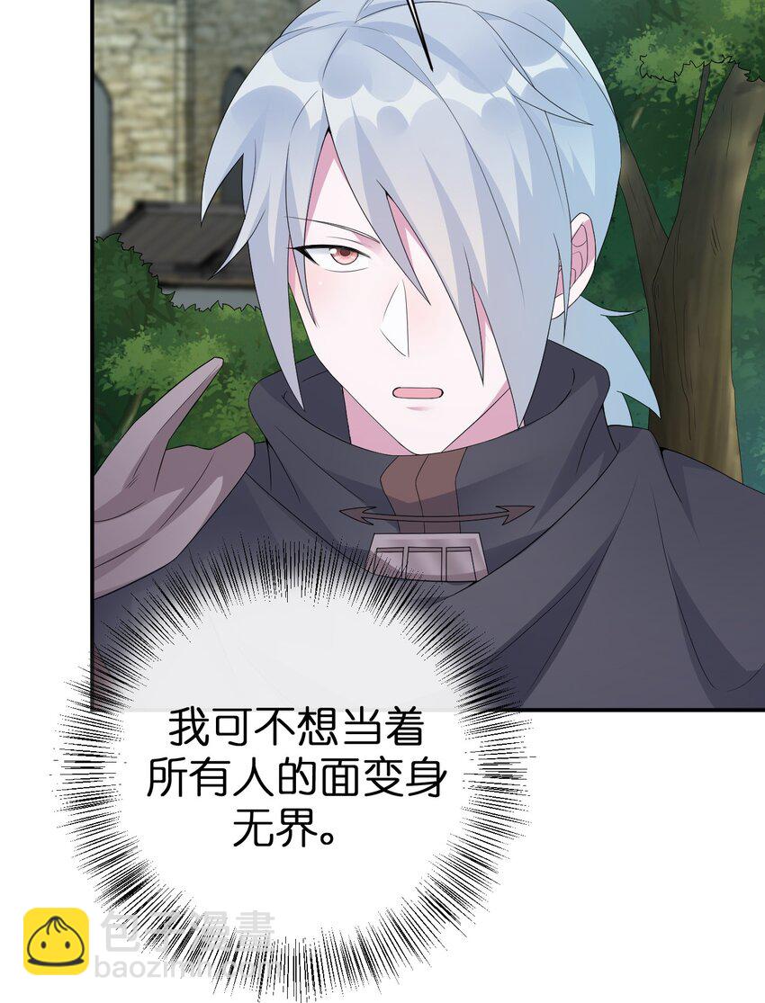 035 村长泰帕尔教你做人44