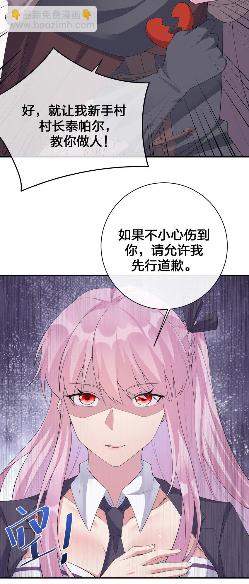 035 村长泰帕尔教你做人48