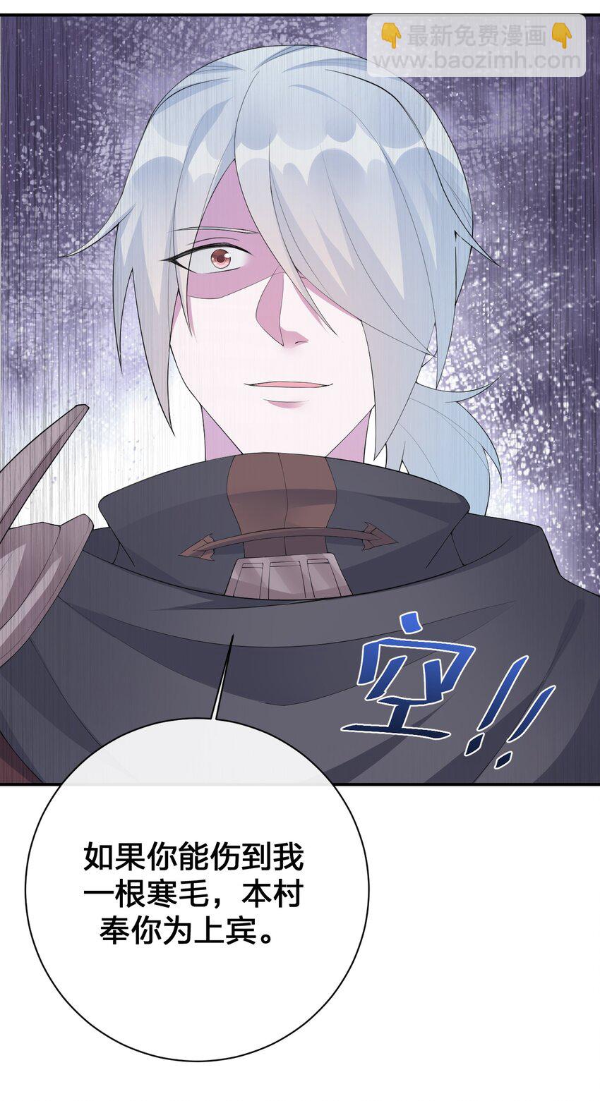 035 村长泰帕尔教你做人49