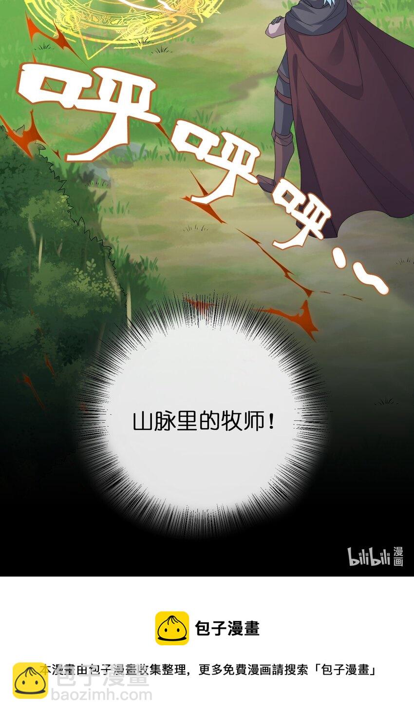 035 村长泰帕尔教你做人62