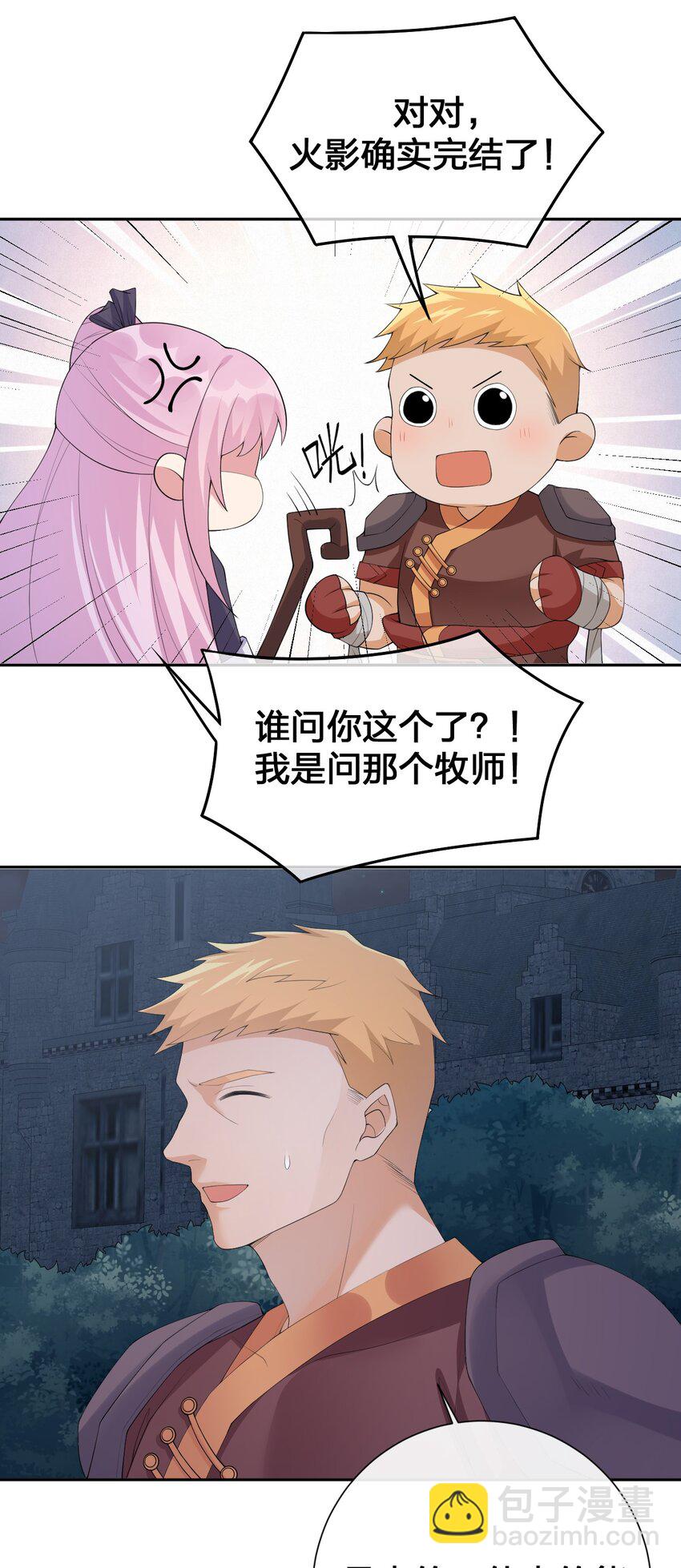 035 村长泰帕尔教你做人8