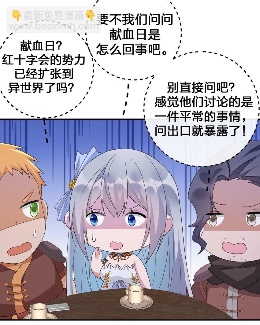 045 为夜族大人献上我无用的身躯10