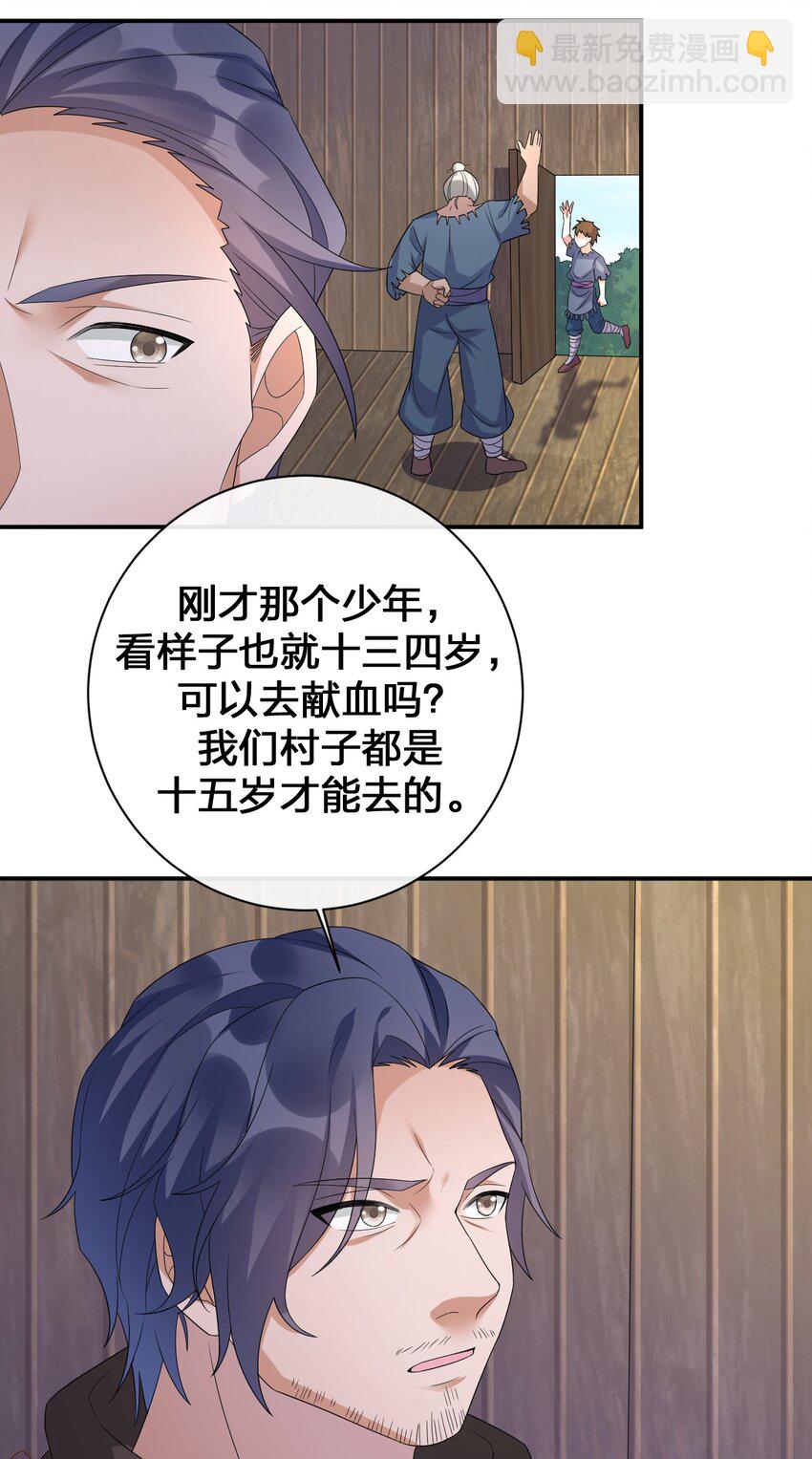 045 为夜族大人献上我无用的身躯11