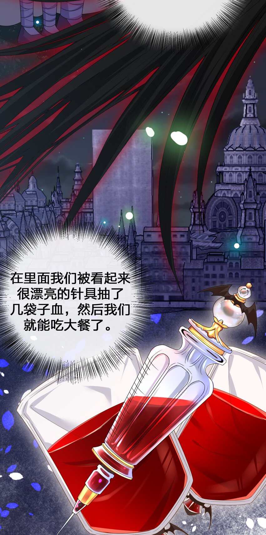 045 为夜族大人献上我无用的身躯15