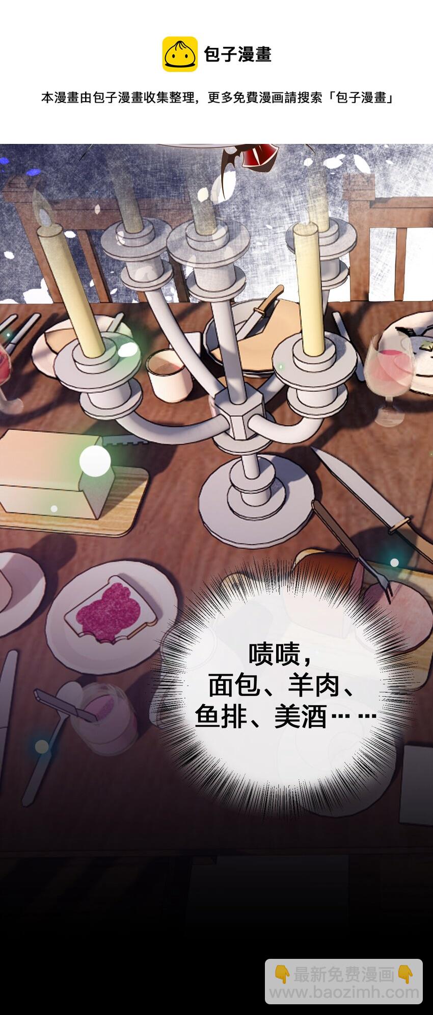 045 为夜族大人献上我无用的身躯16