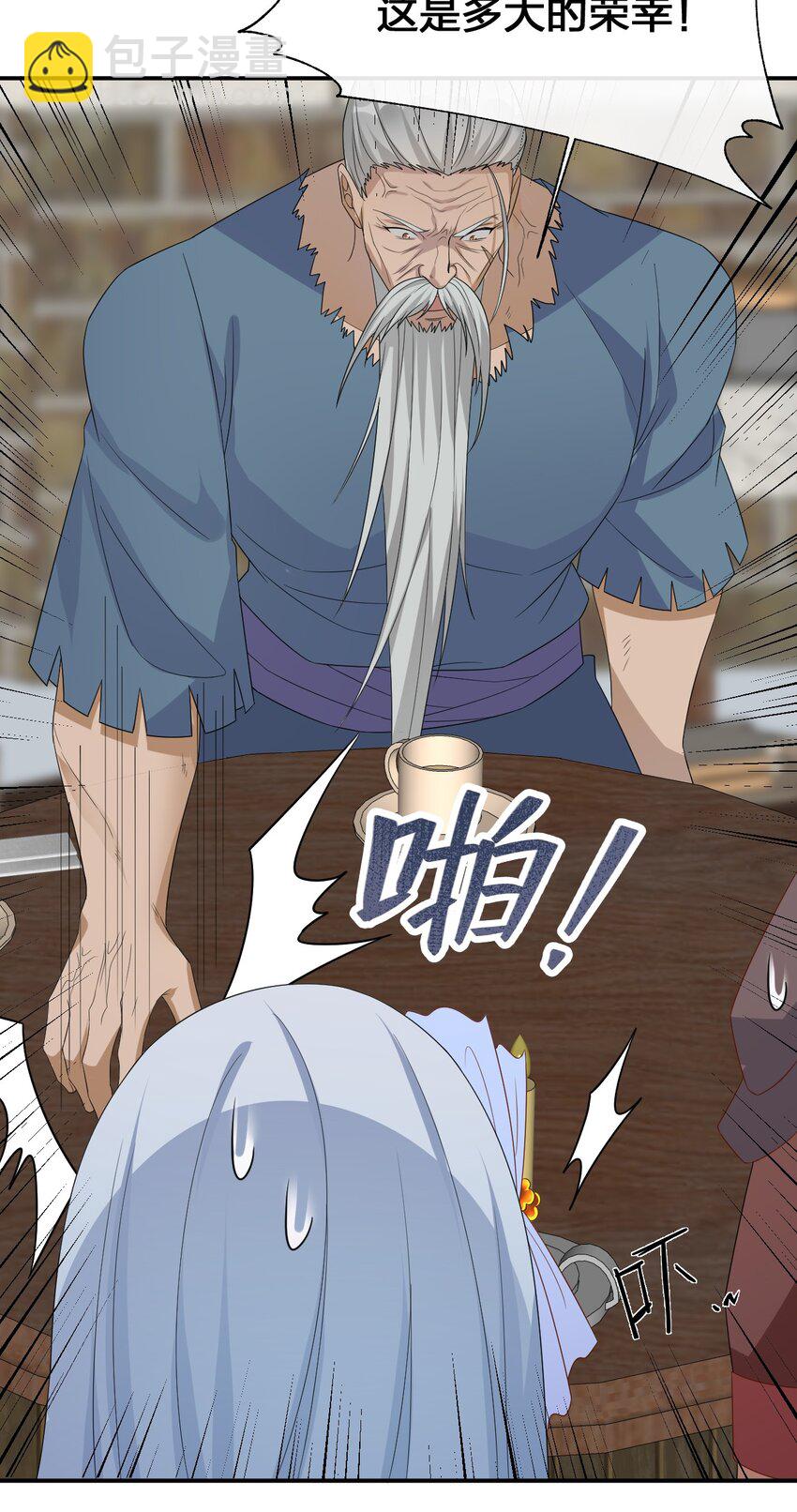 045 为夜族大人献上我无用的身躯18