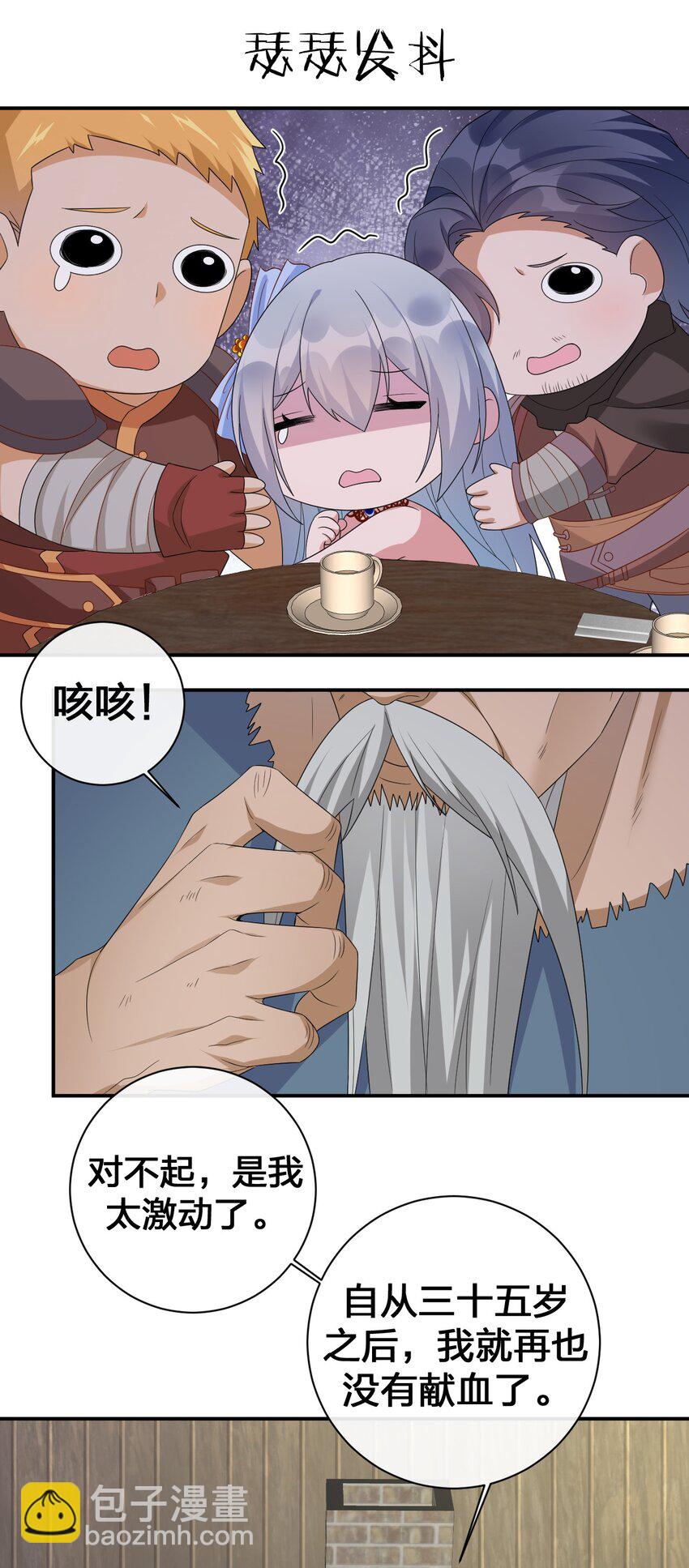 045 为夜族大人献上我无用的身躯19