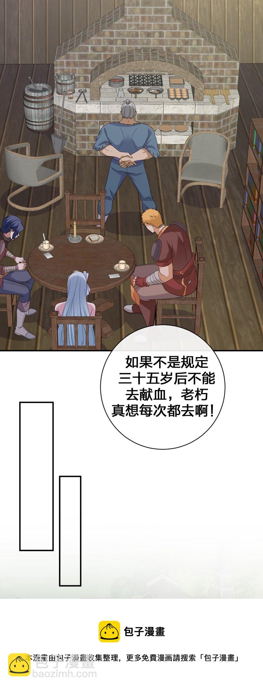 045 为夜族大人献上我无用的身躯20