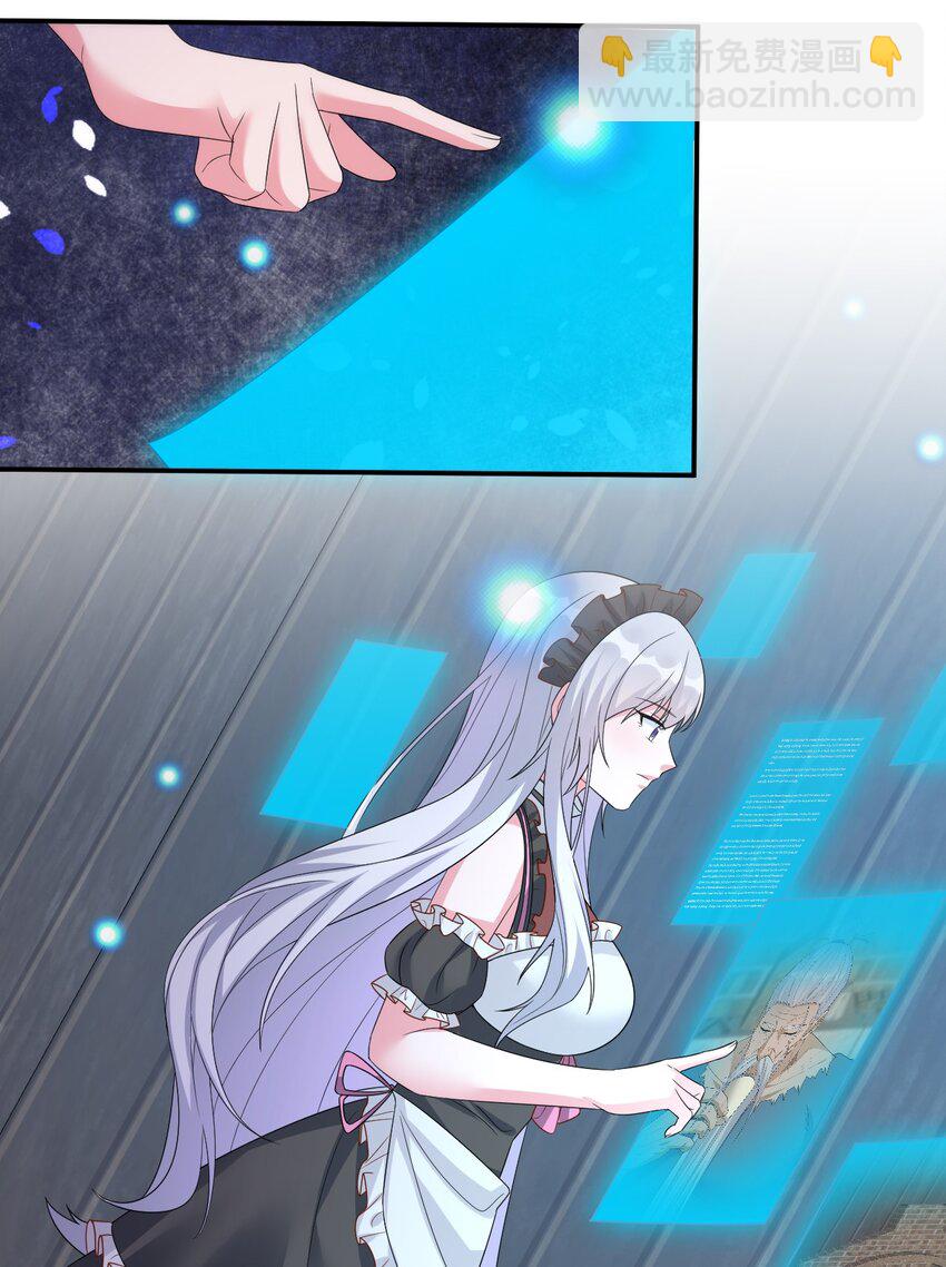 045 为夜族大人献上我无用的身躯22