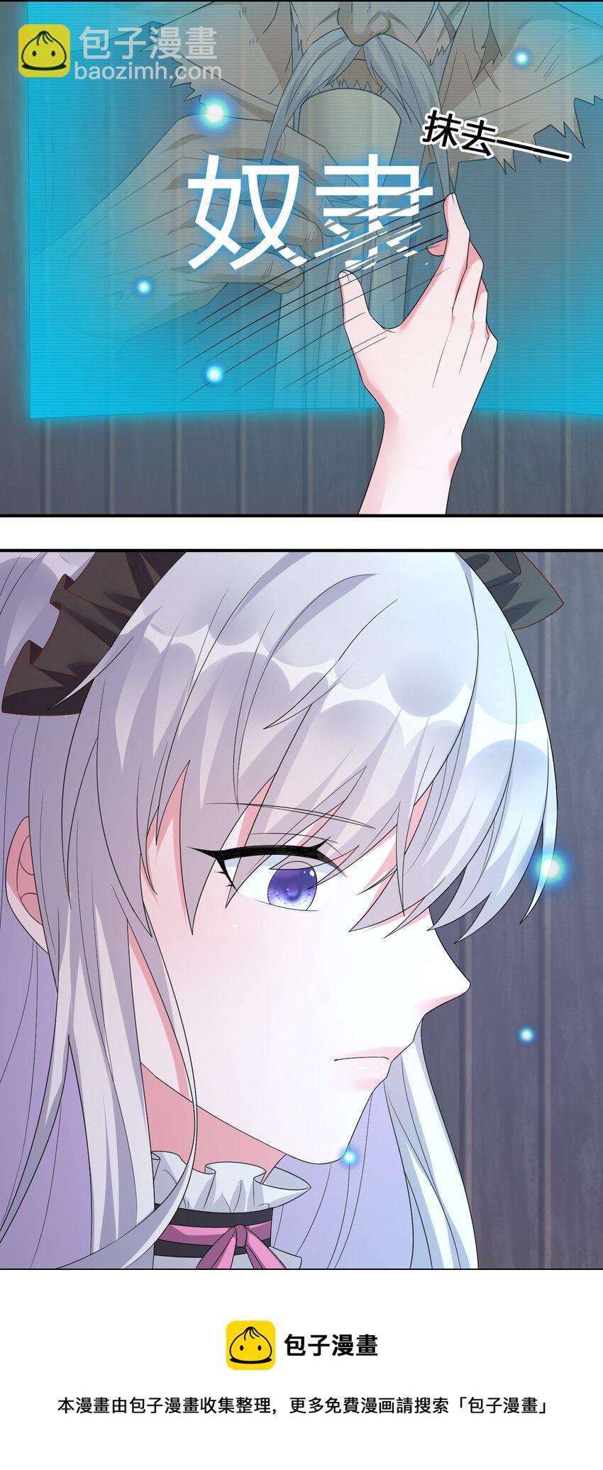045 为夜族大人献上我无用的身躯24