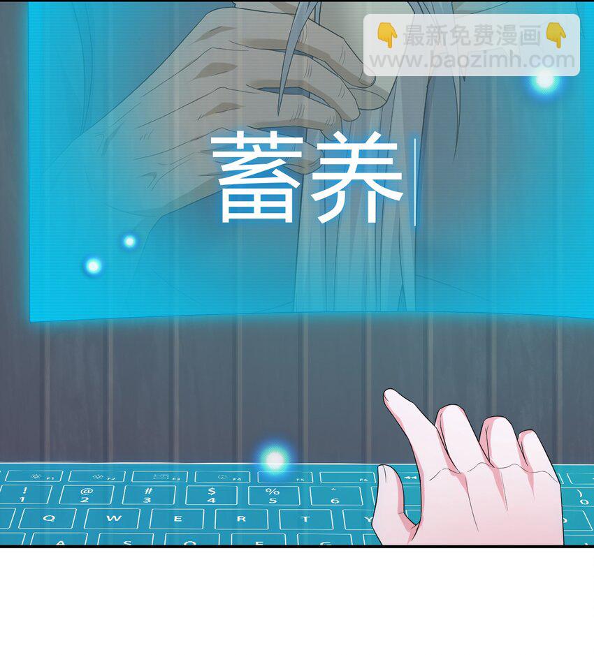 045 为夜族大人献上我无用的身躯25