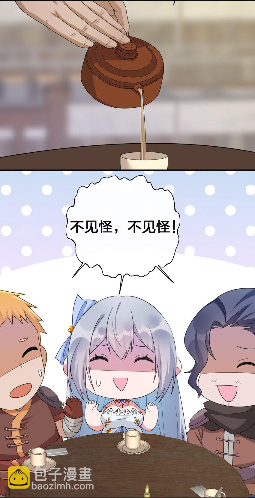 045 为夜族大人献上我无用的身躯3