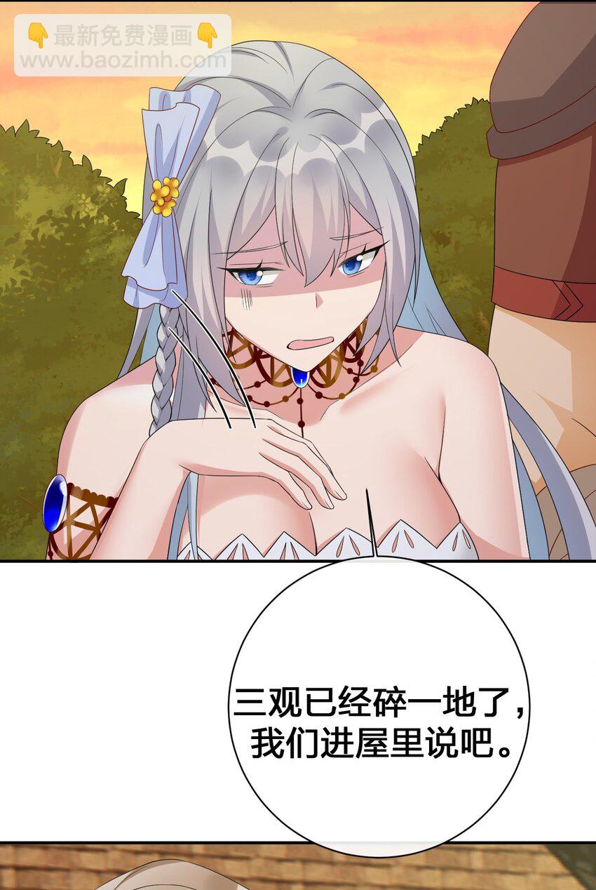 045 为夜族大人献上我无用的身躯30