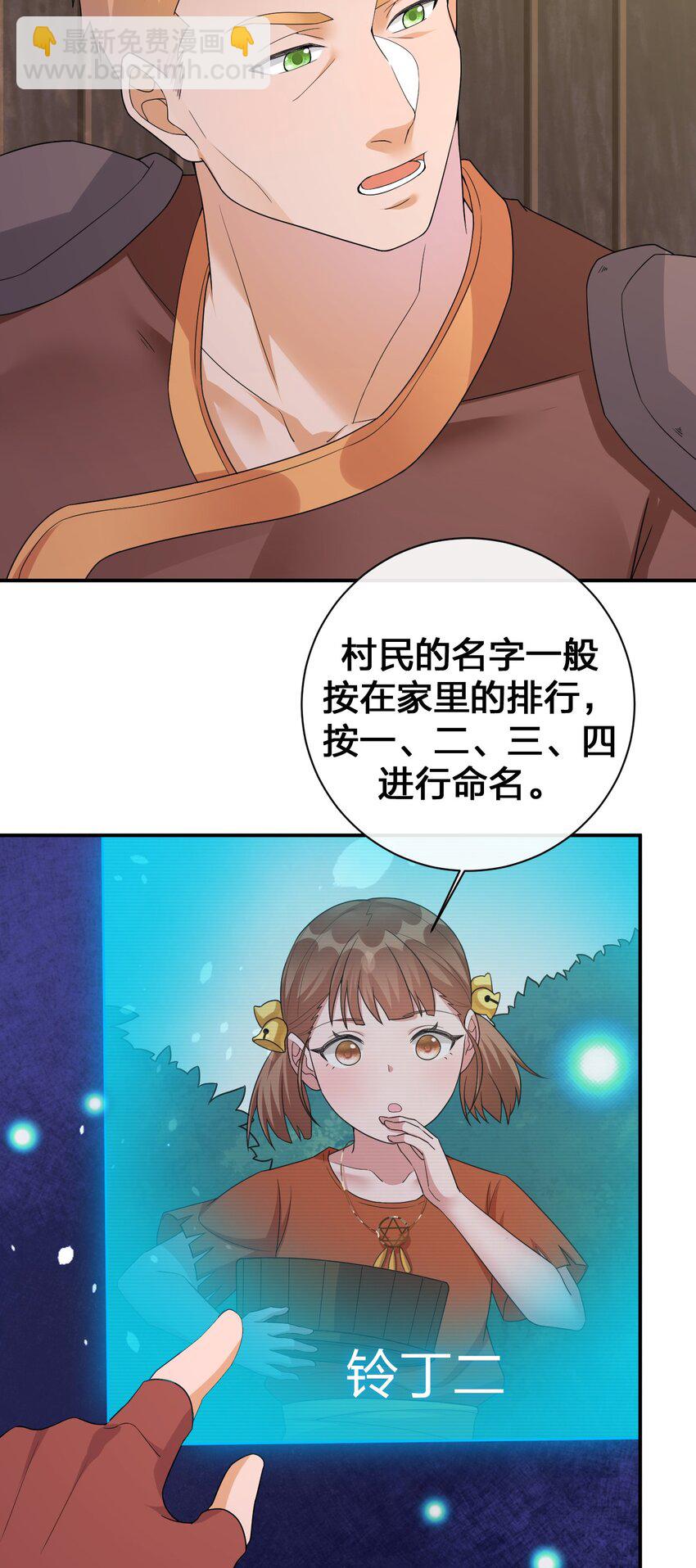 045 为夜族大人献上我无用的身躯33