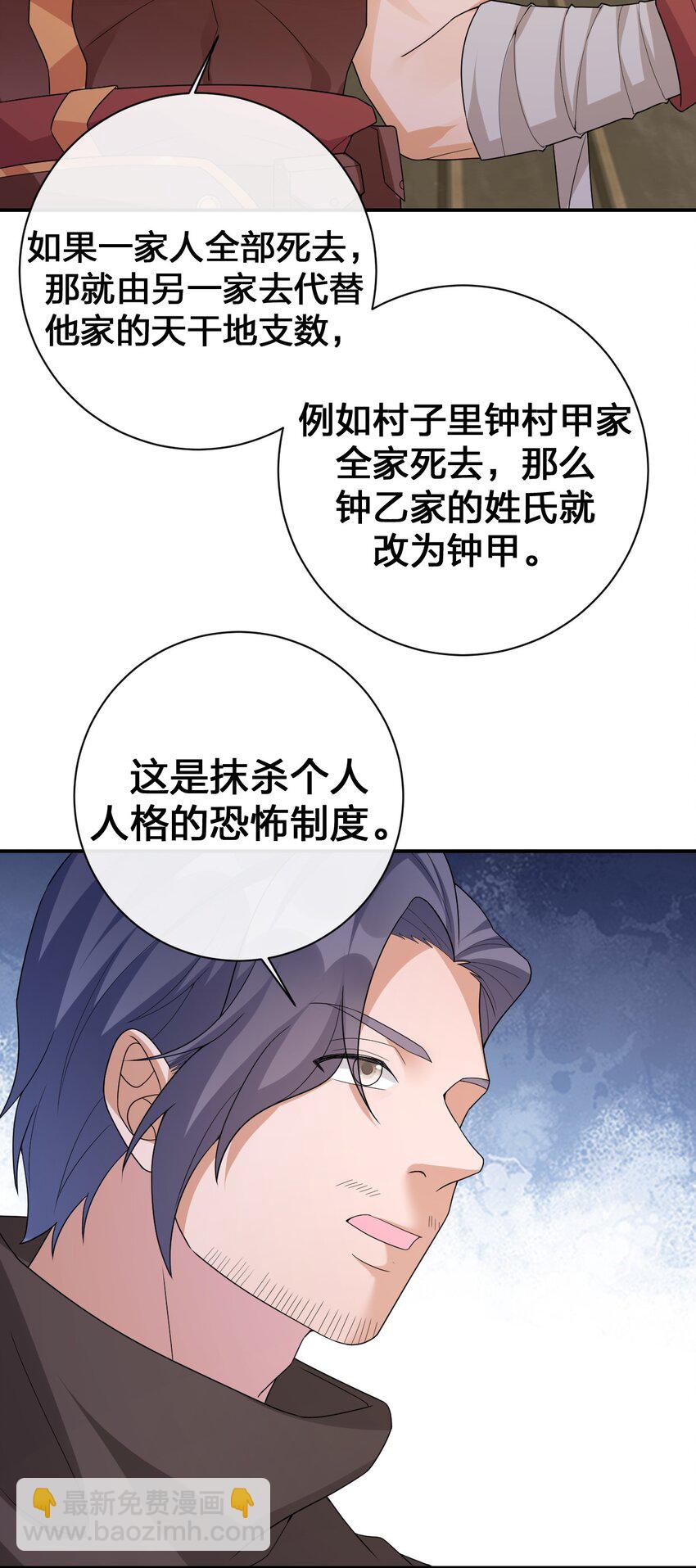 045 为夜族大人献上我无用的身躯35