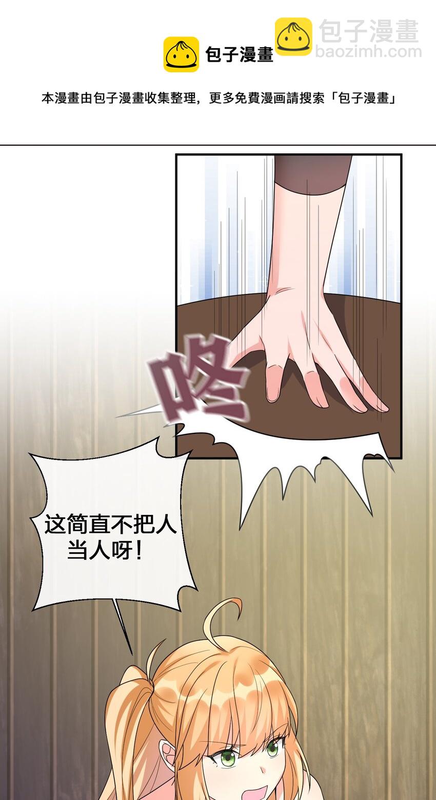 045 为夜族大人献上我无用的身躯36