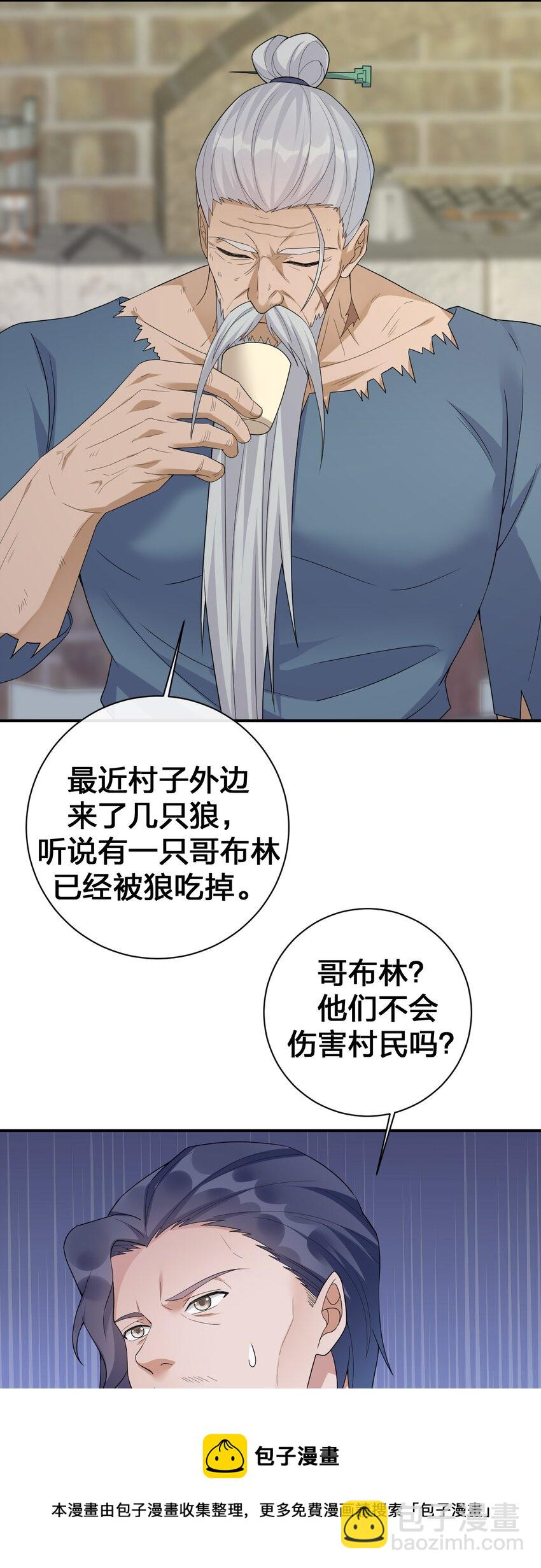 045 为夜族大人献上我无用的身躯4