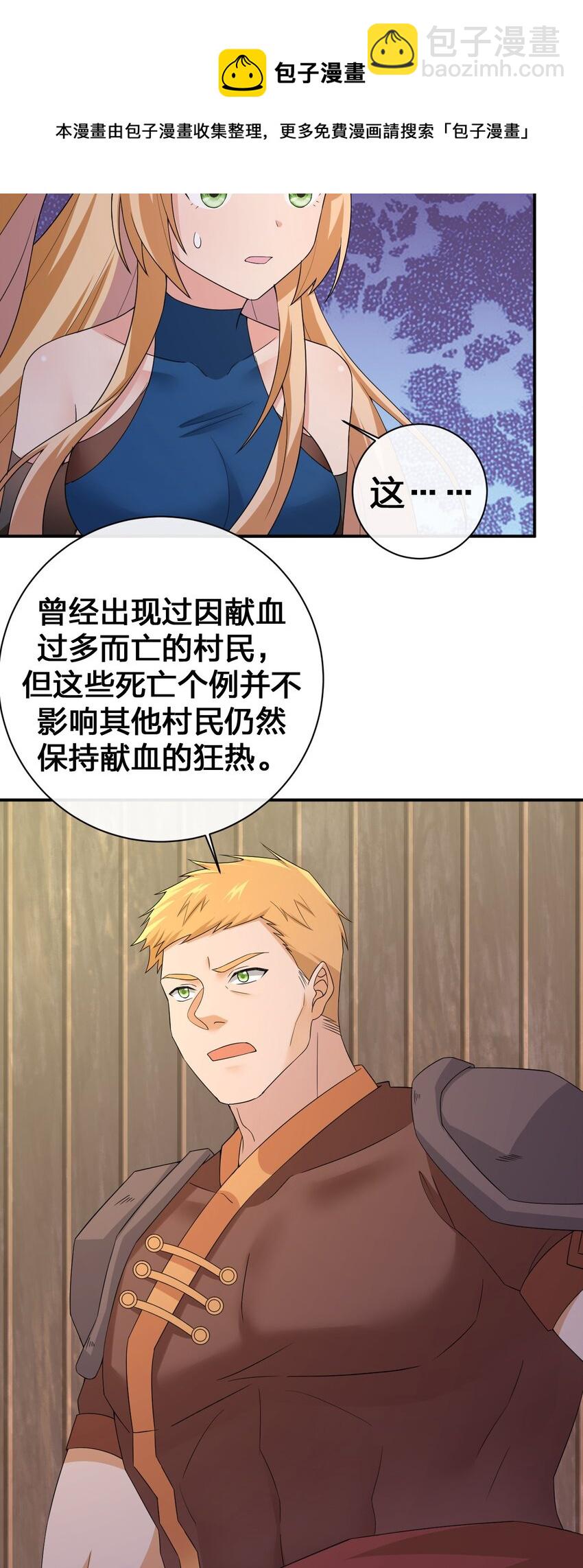 045 为夜族大人献上我无用的身躯40