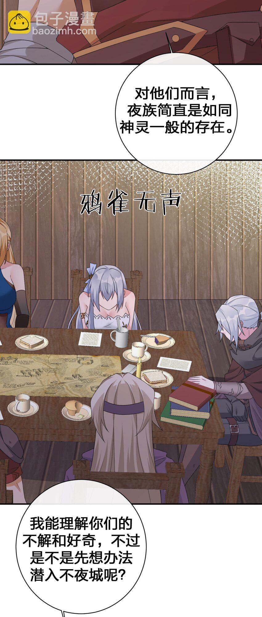 045 为夜族大人献上我无用的身躯41