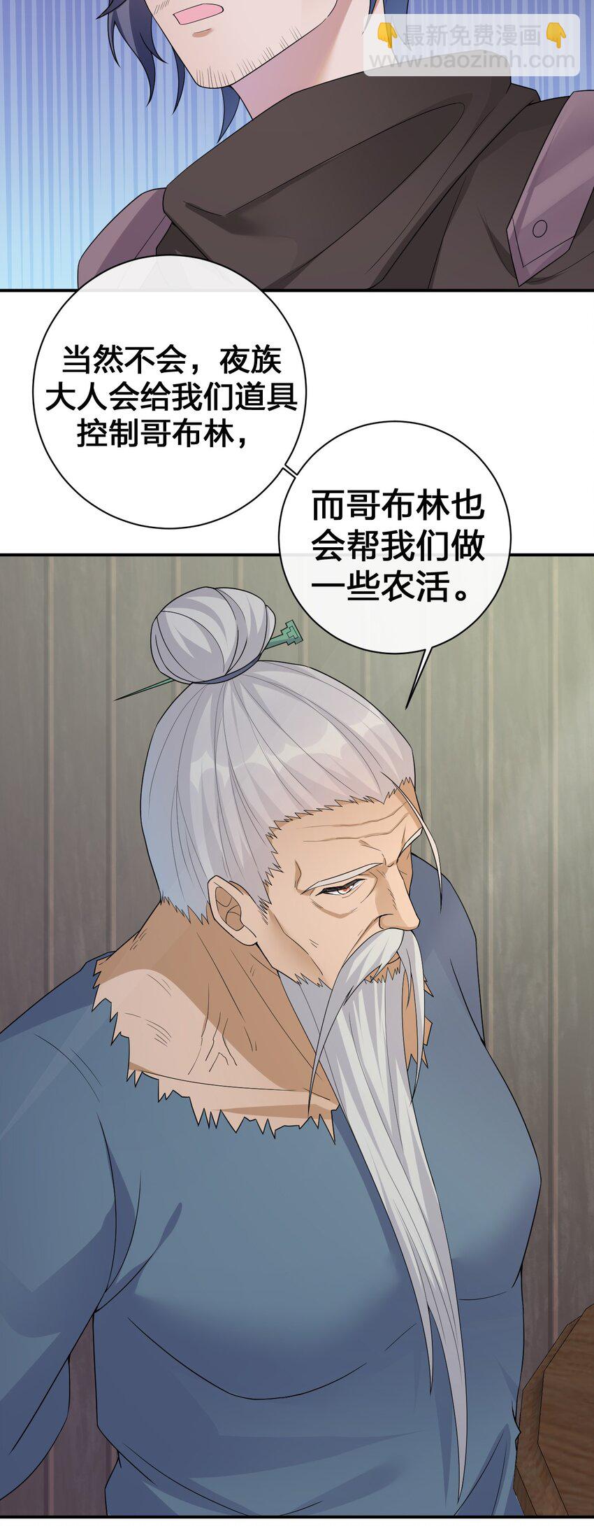 045 为夜族大人献上我无用的身躯5