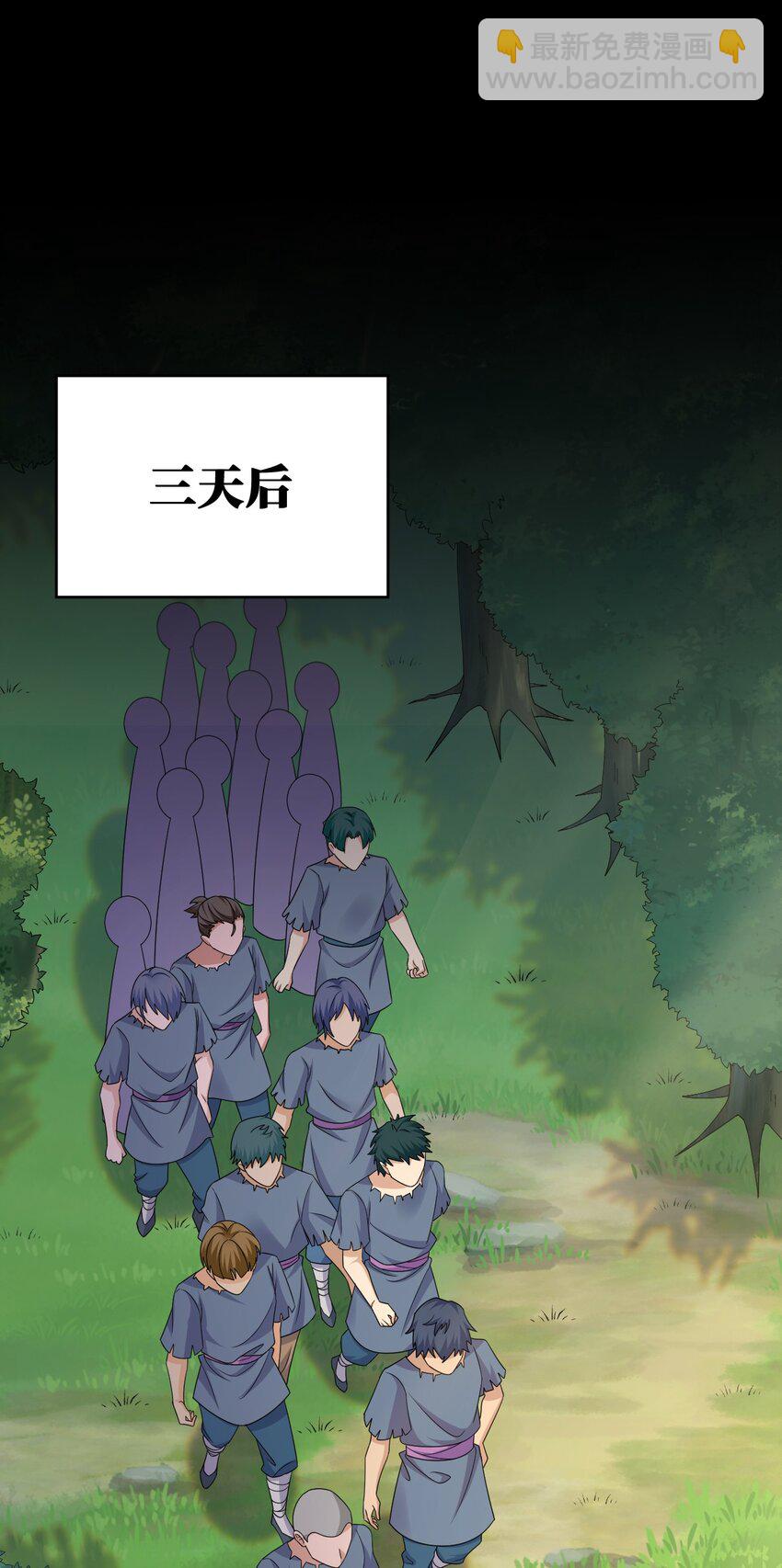 045 为夜族大人献上我无用的身躯50