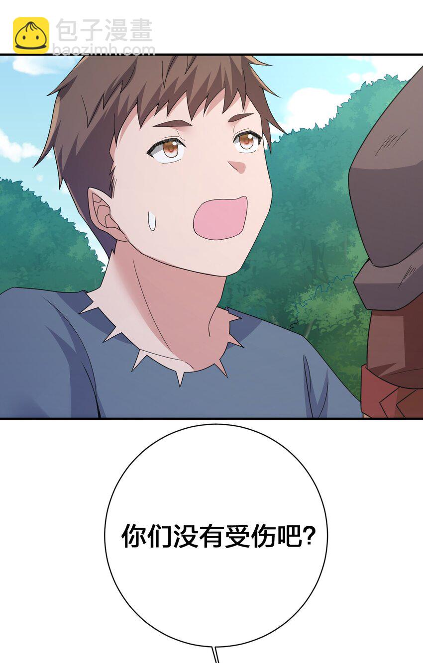 045 为夜族大人献上我无用的身躯61