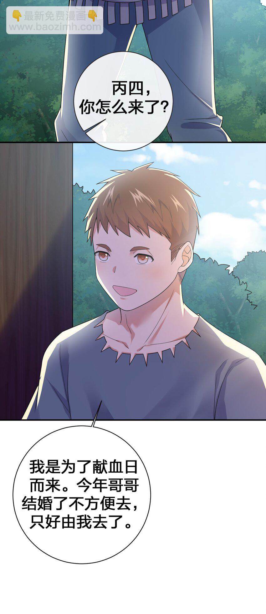 045 为夜族大人献上我无用的身躯7
