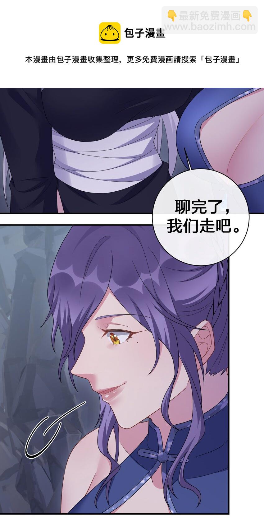 047 不要弄脏夜族大人的地毯12