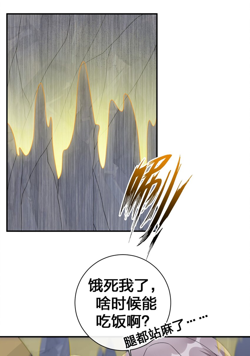 047 不要弄脏夜族大人的地毯17