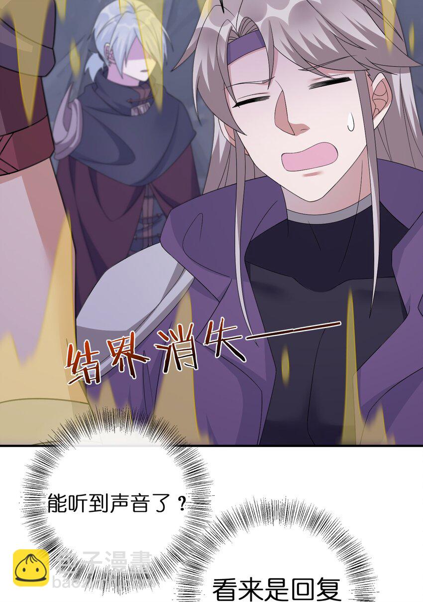 047 不要弄脏夜族大人的地毯18