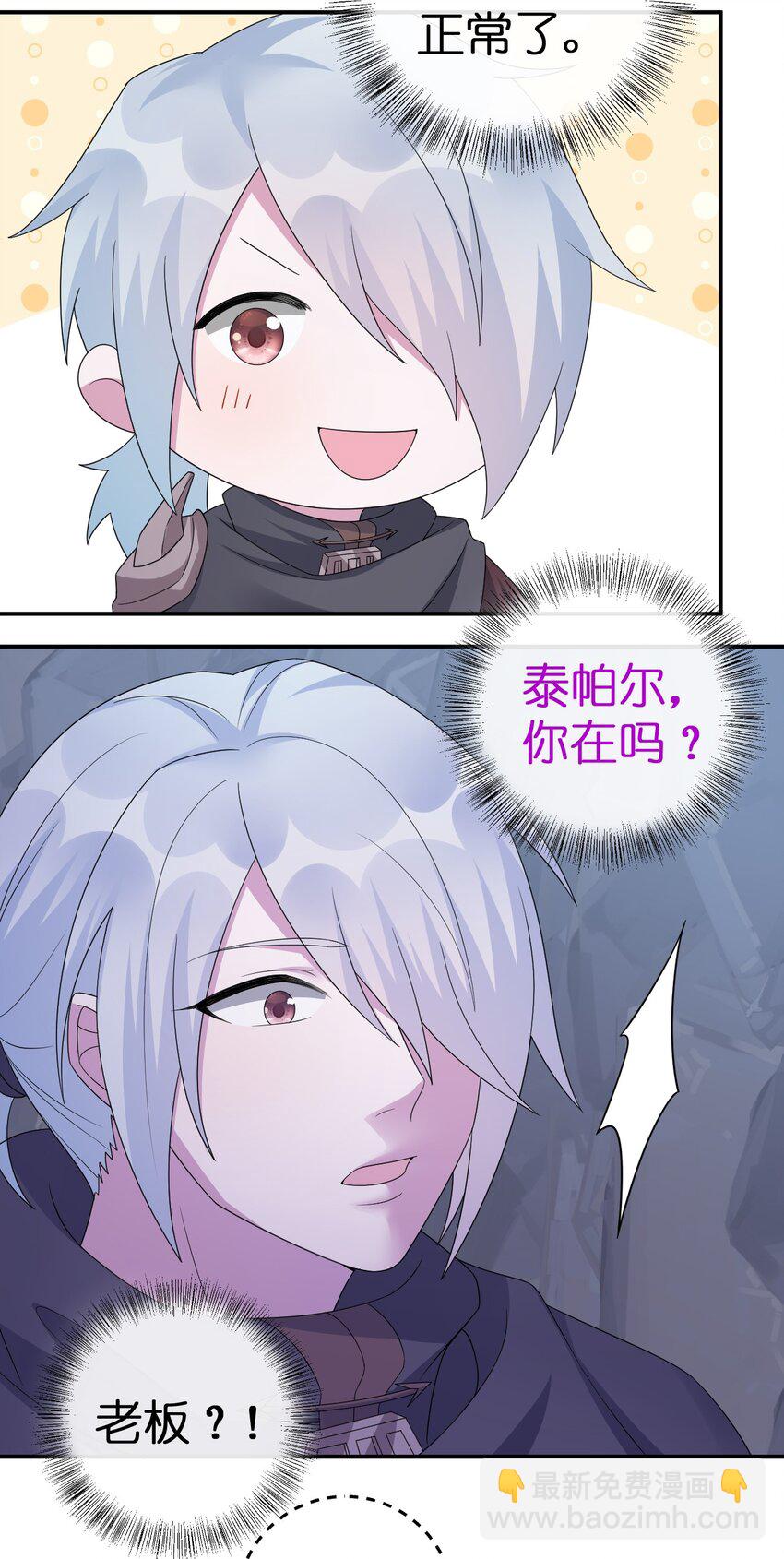 047 不要弄脏夜族大人的地毯19