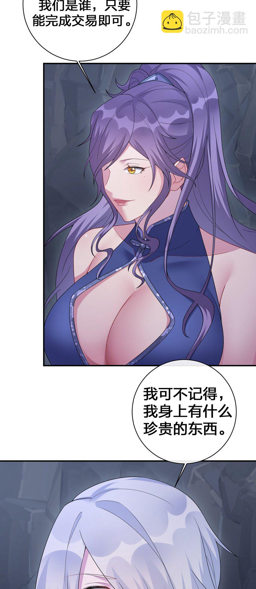047 不要弄脏夜族大人的地毯2