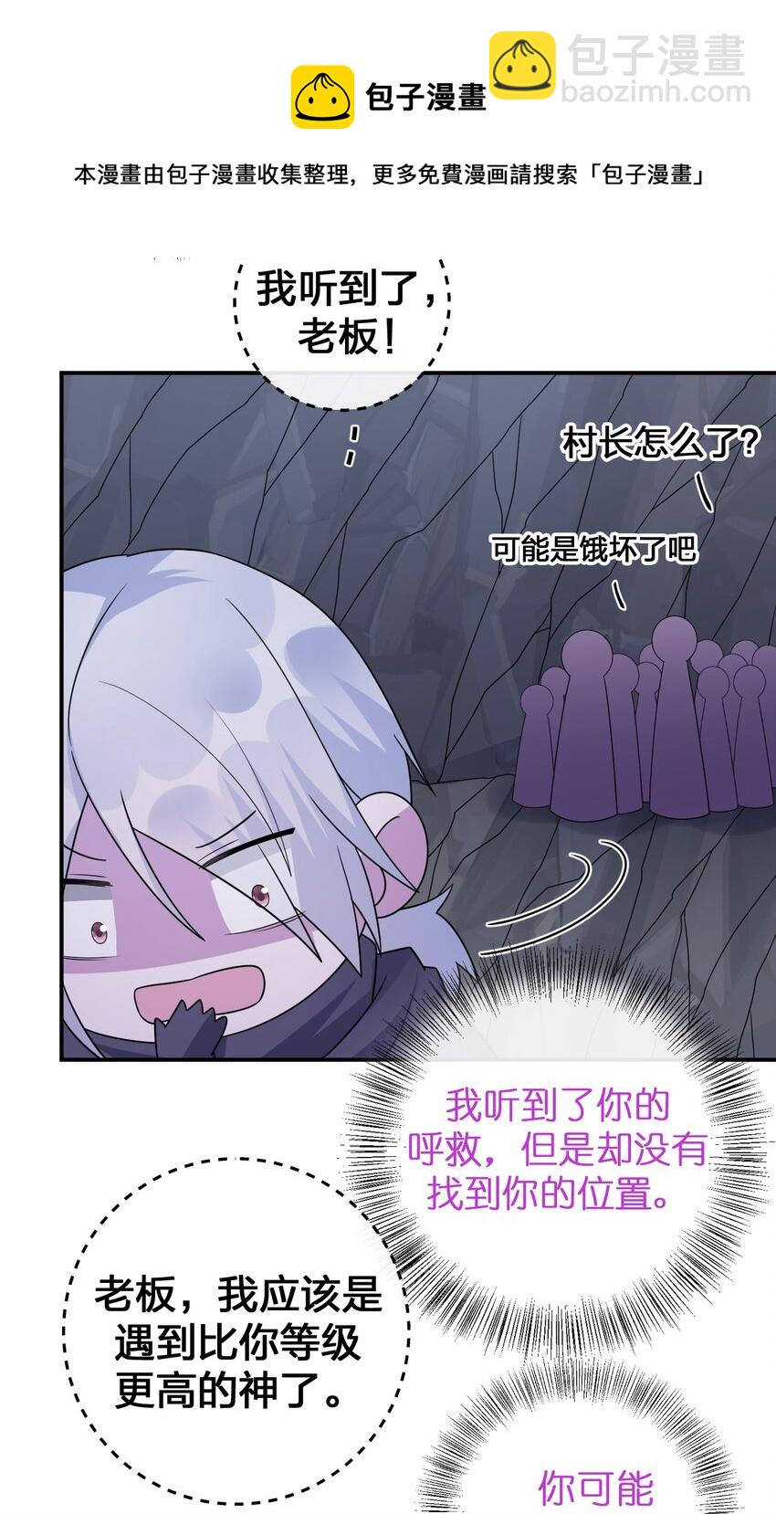 047 不要弄脏夜族大人的地毯20