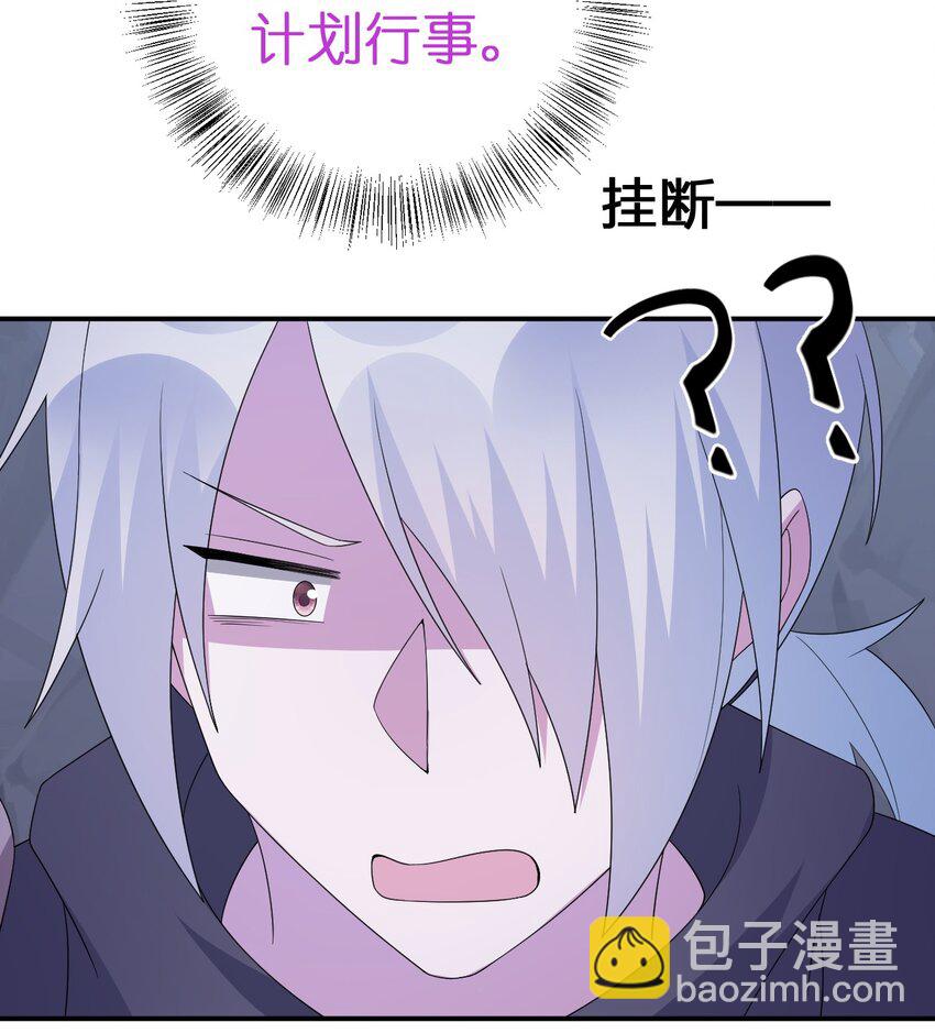047 不要弄脏夜族大人的地毯22