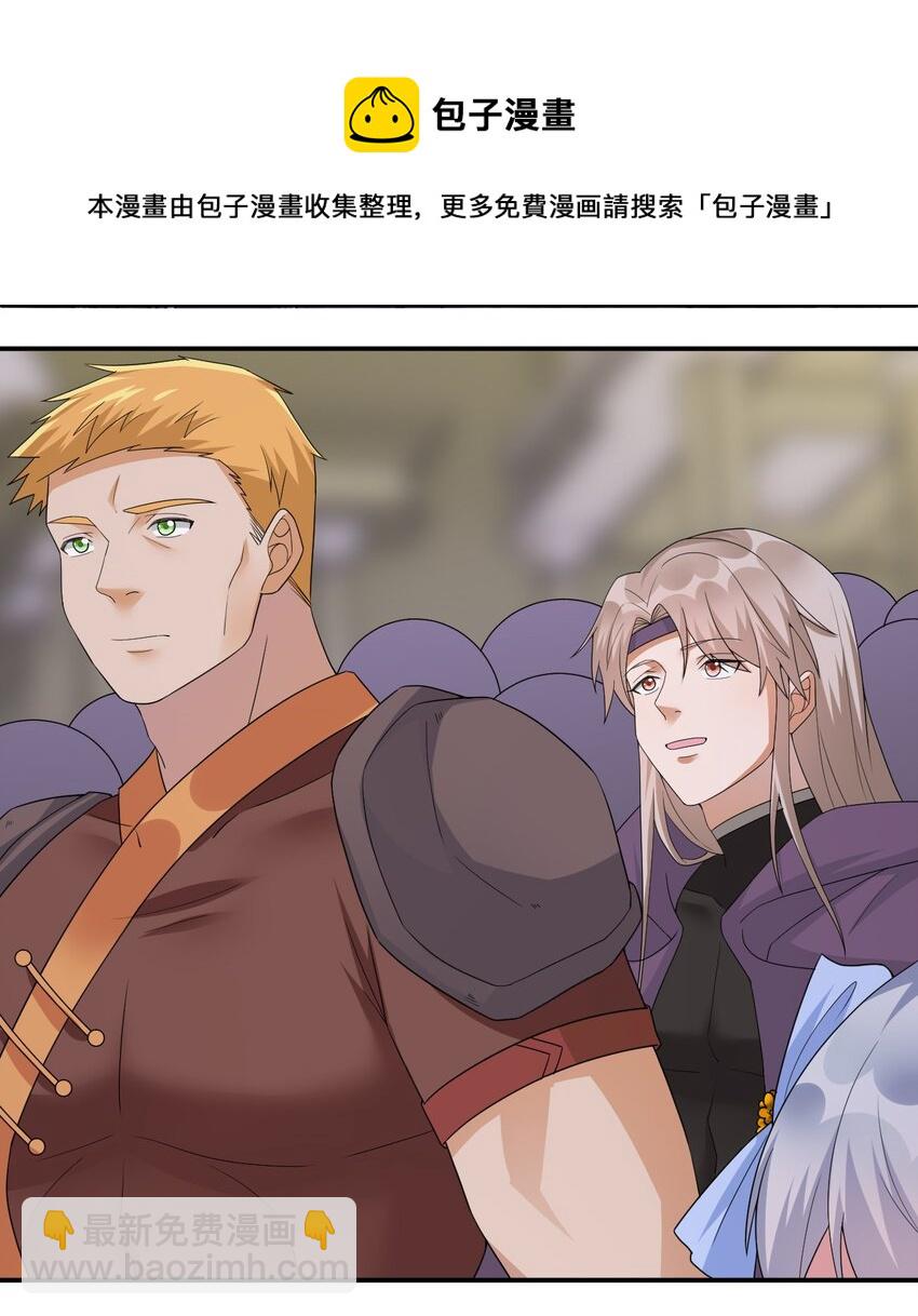 047 不要弄脏夜族大人的地毯28