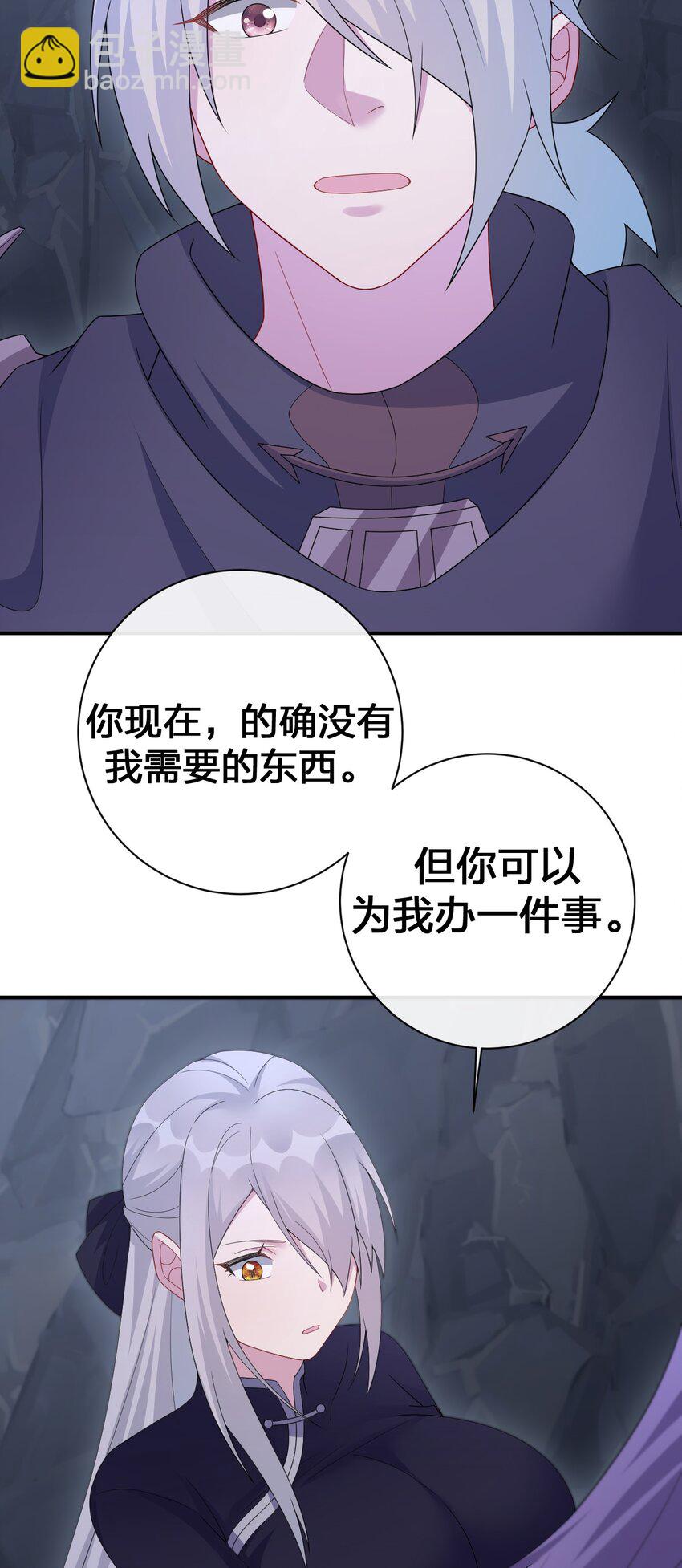 047 不要弄脏夜族大人的地毯3
