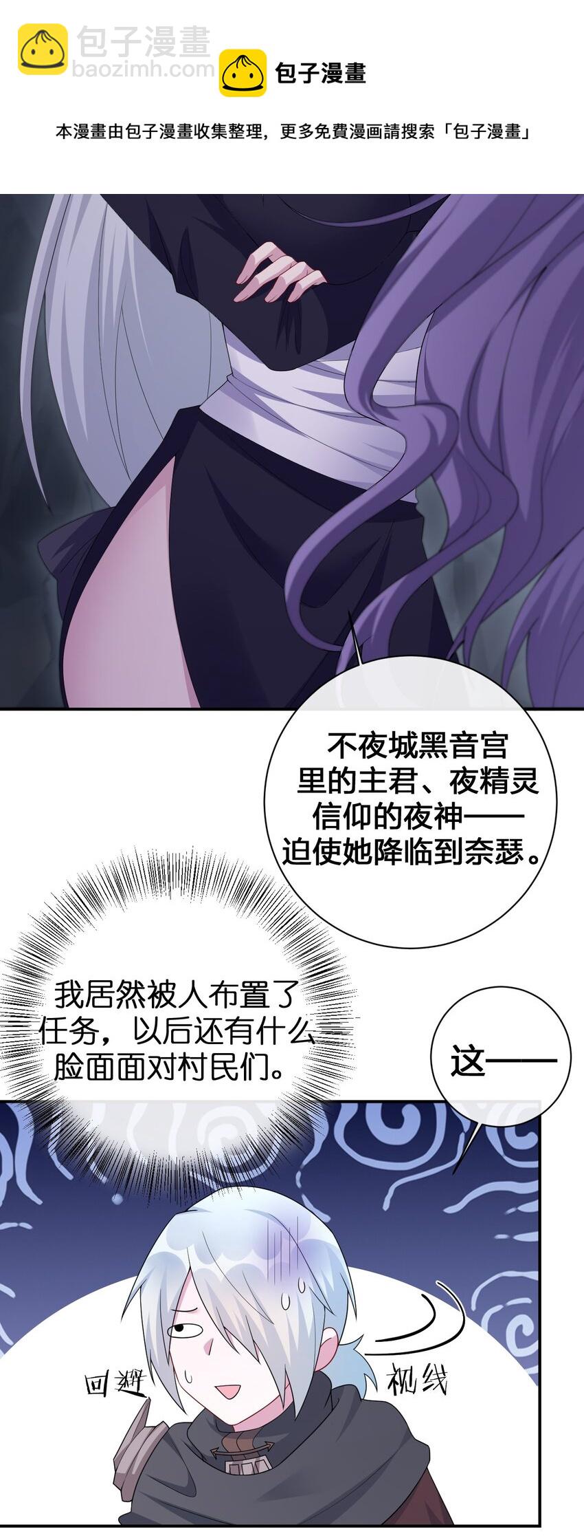 047 不要弄脏夜族大人的地毯4