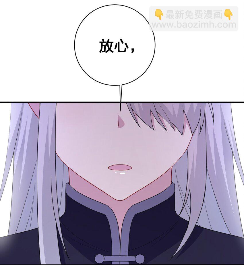 047 不要弄脏夜族大人的地毯5