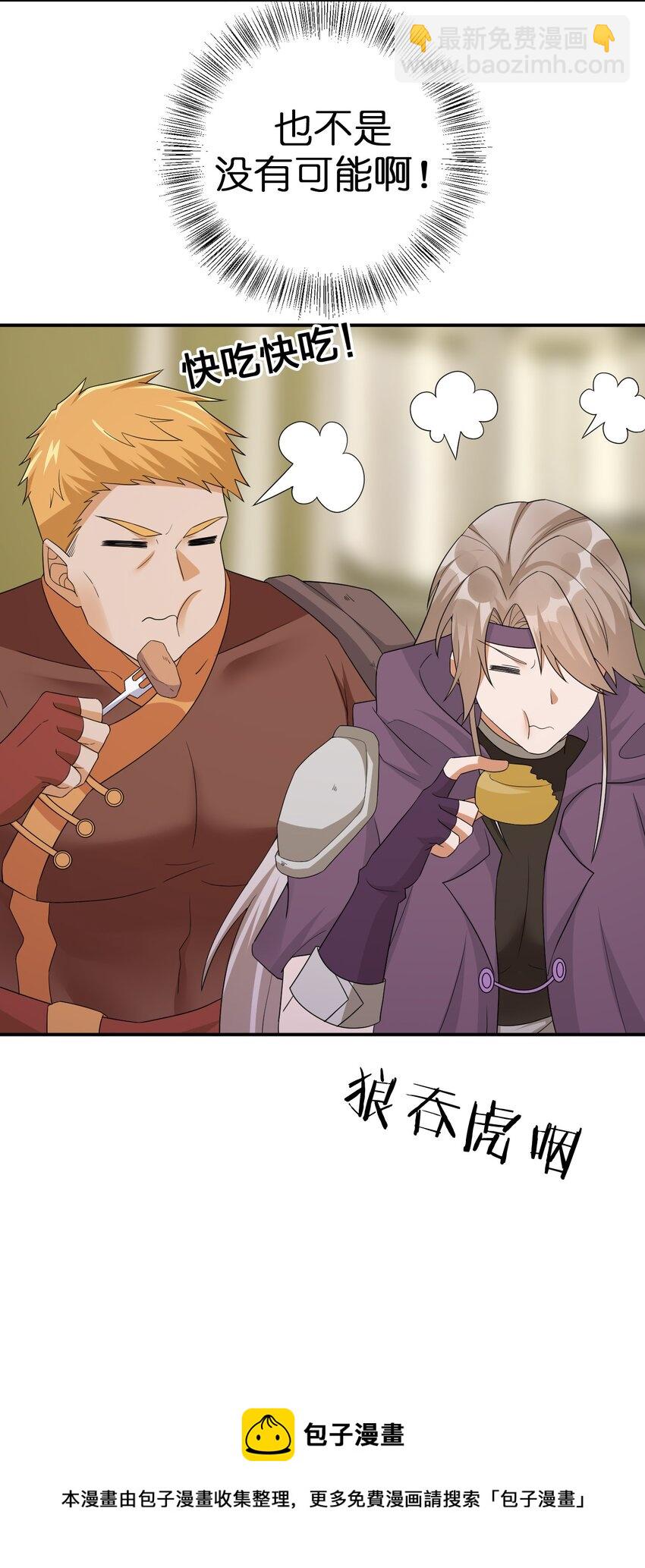 047 不要弄脏夜族大人的地毯52