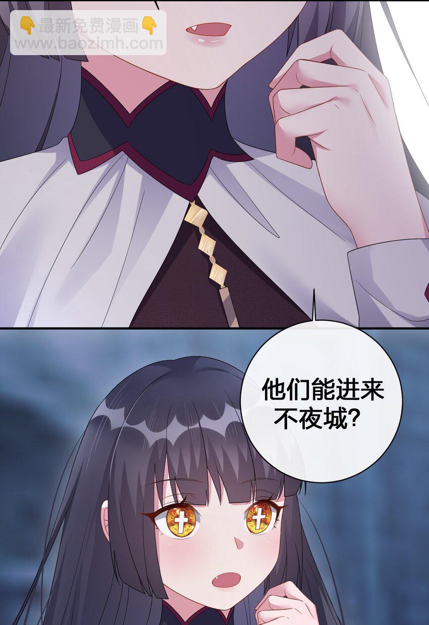 047 不要弄脏夜族大人的地毯55