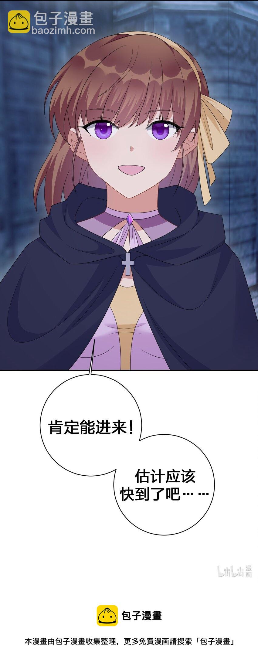 047 不要弄脏夜族大人的地毯57
