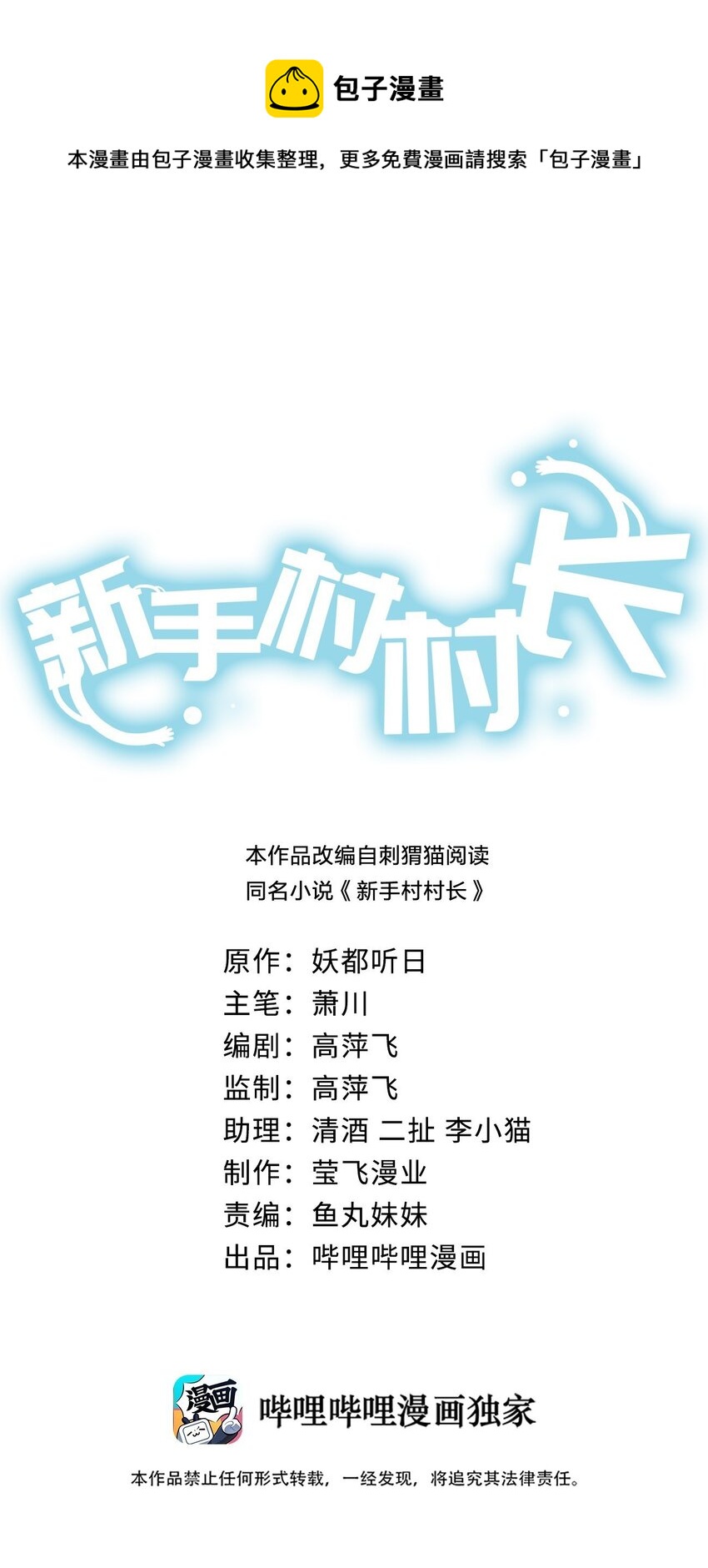 052 暴走的泰帕尔0