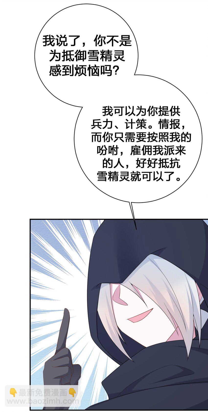 062 老板，你玩过网游吗20