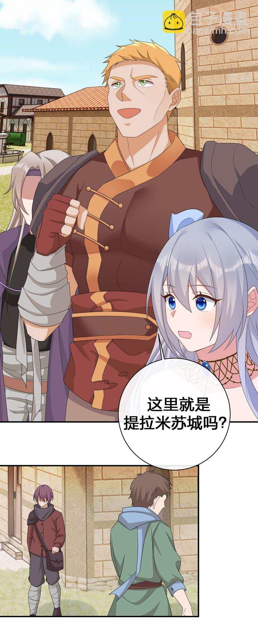 062 老板，你玩过网游吗27