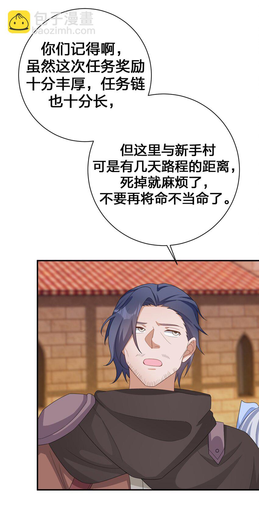 062 老板，你玩过网游吗30