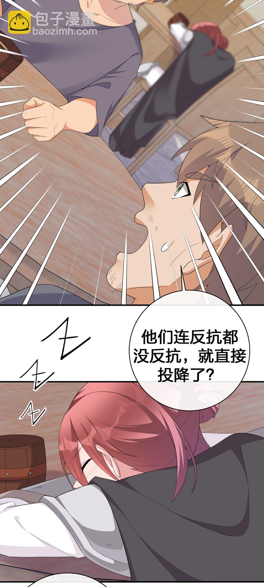 062 老板，你玩过网游吗4