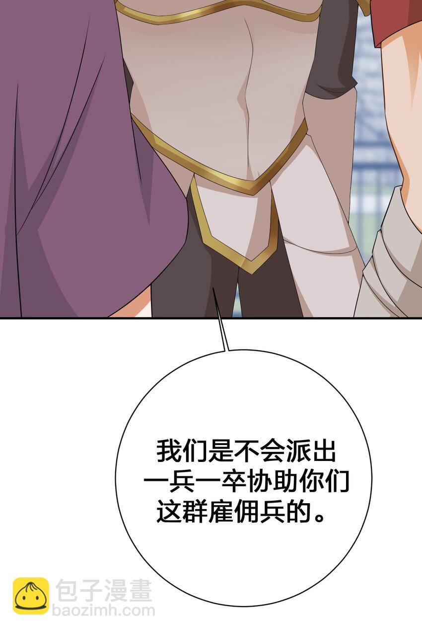 062 老板，你玩过网游吗46