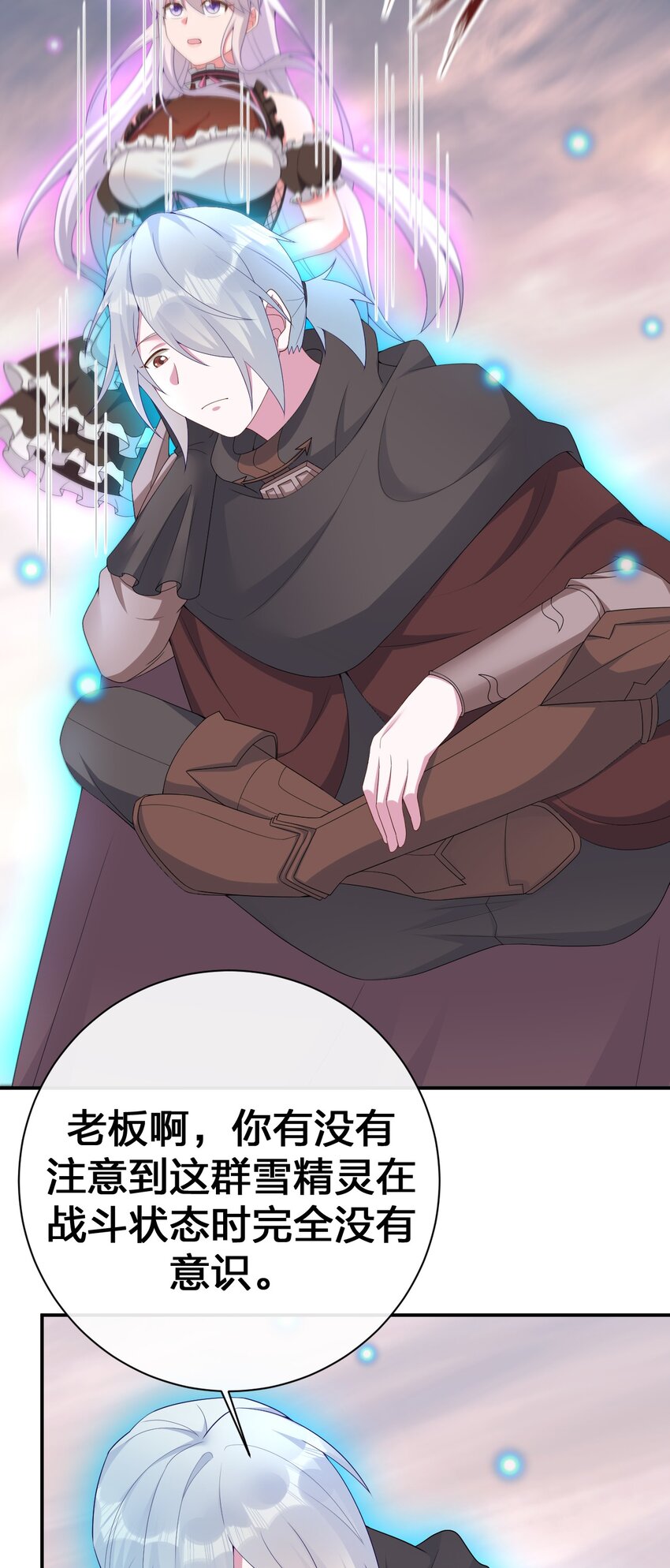 062 老板，你玩过网游吗54