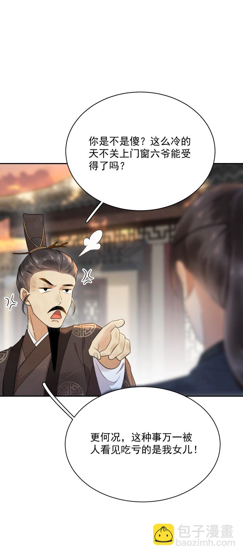 第13话 思春11