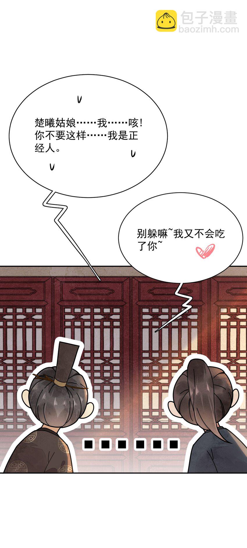 第13话 思春13